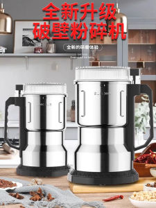 Home Use Small Five Grains Cereal Grinding Machine Ultra Fine Medicine Material Grinding Mill Wall Breaking Pulverizer