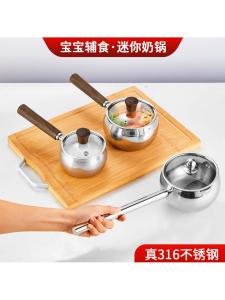 Baby Food Stainless Steel 316 Milk Pan with Wood Handle for Home Use to Cook Noodles And Soup Small Stove Universal Mini Milk Pan