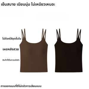 MiiOW | เสื้อกั๊กสีขาว ผ้าไนลอน ทรงปกติ สำหรับผู้หญิง ฤดูร้อน 2025 แฟชั่นใหม่ สายเดี่ยว 2 ข้าง ด้านหลังสวยงาม เสื้อชั้นในแบบมีแผ่นเสริมหน้าอก