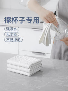 Khăn Lau Thủy Tinh Chuyên Dụng Khăn Lau Bát Đĩa Khách Sạn Khăn Lau Ly Rượu Vang Không Để Lại Lông Không Để Lại Dấu Vết Khăn Lau Miệng