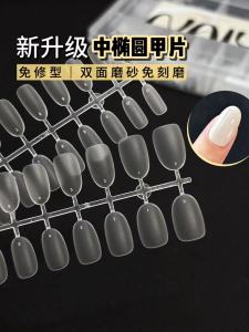 3Min Nail Wear Nail Special Frosted Nail Tip Ultra-Thin Seamless Carving-Free Grinding Repair-Free Medium Oval Flat Nail Tip