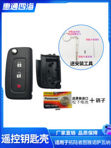 Foton Tuolezhuo Key Vỏ Lớp Ngoài Điều Khiển Từ Xa Vỏ Chìa Khóa Ô Tô Ba Nút Điều Khiển Từ Xa Phụ Kiện Ô Tô Bảo Trì