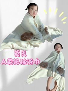 YeeHoO KIDS | Soft Absorbent Cotton Baby Bath Towel Cape