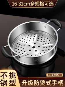 Home Use 304 Stainless Steel Steamer Pan Steaming Pot Grids Steamed Buns Steamer Grids Steaming Rack 161826cm Small Kitchen Cooking Utensils