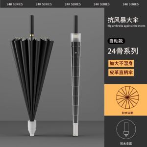 Large Automatic Umbrella with Long Handle 24 Ribs Thickened Waterproof Car Storage Anti-Burst Rain Umbrella for Car Use