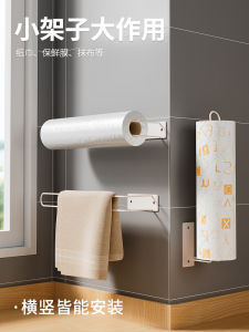No Drilling Kitchen Paper Towel Rack Cabinet Roll Paper Holder Storage Shelf Wall Mounted Bar Preservation Film Wipe Cloth Organizer