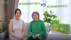 จีชัวร์พลัส ผ้าอ้อมผู้ใหญ่ เทปกาว Size L แพ็ค 24 ชิ้น ซึมซับได้มากถึง 1200 cc. G Sure Plus Adult Diaper TAPE Size L 24 Pcs.