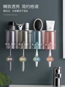 Toothbrush Rack Punch-Free Gargle Cup Tooth Cup Bathroom Wall-Mounted Storage Box Tooth-Brushing Cup Set