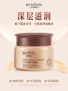 Bo Yantang Goats Milk Cream Moisturizing Cream Men and Women Natural Core Cream Fairy Cream Water Locking Moisturizing Cream