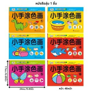 Step-by Step สมุดระบายสีภาพวาด Progressive ง่ายต่อการ Hard ระดับ Creative Art กิจกรรมการเรียนรู้คุณภาพกระดาษหนังสือของขวัญ