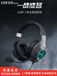 Edifier G2 หูฟังแบบสวมหัว USB สายดิจิตอลพร้อมไมโครโฟนสำหรับคอมพิวเตอร์แบบโต๊ะเล่นเกมส์ หูฟังแบบสวมหัวสำหรับเล่นเกมส์