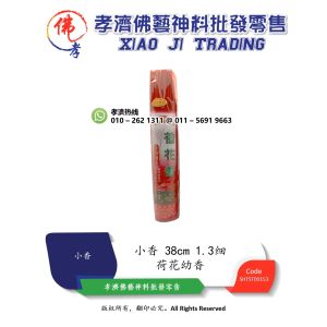 【孝濟神料】天然花香系列 1.3细 38CM 荷花幼香 胜兴香 香幼烟少 味道清香 不吃鼻 可避邪纳福 除疾身安 如意吉祥 袋装±700g 不烫手 环保 品质保证  Joss Stick Natural Floral Series Lavender Smoke Less Ward off Evil Spirits Quality Assurance