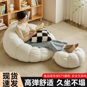 Gift Set Lazy Sofa Pumpkin Chair Single Person Cream Style Can Lie Can Sleep Small Apartment Bedroom Small Sofa Balcony Leisure Chair Pull Cart Decorations
