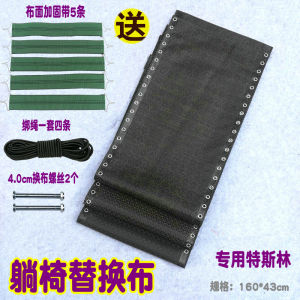 Foldable Replacing Canvas Chair Seat Cushion Net Fabric Chair Accessories Home Furniture Comfortable Seating Parts And Accessories