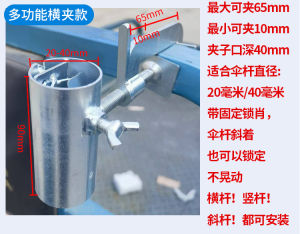 Car Sunshade Umbrella Clip Three-Wheel Large Umbrella Fixed Seat Outdoor Fishing Cargo Shade Umbrella Truck Shield Support