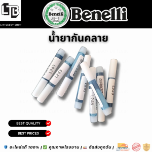 น้ำยากันคลาย Threadlocker