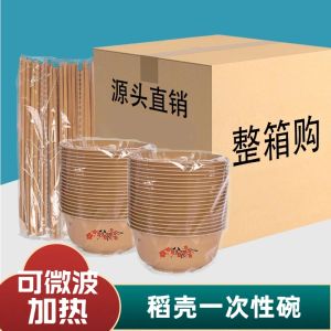 Bộ Đồ Ăn Một Lần Bằng Vỏ Lúa Mì Dày Chịu Nhiệt Độ Cao Dùng Trong Nhà Ngoài Trời Bộ Đĩa Đựng Cơm Dùng Một Lần Thân Thiện Với Môi Trường