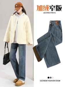 High Waist Thickened Straight Leg Fleece Lined Womens Jeans Retro Autumn Winter Slimming Short plus Size Hip Covering