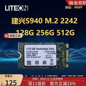 Jianxing S940CV3-SD128G 256G 512G M.2 Ngff 2242 MLC Notebook SSD