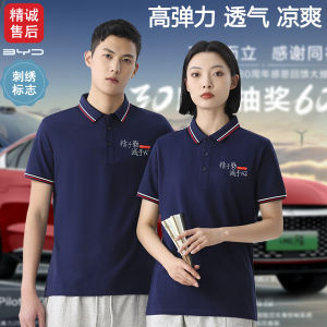 Áo Thun Polo Mùa Hè Rộng Rãi Thoáng Khí Co Giãn Thoải Mái Cho Nhân Viên Đại Lý Ô Tô Biānyè Qíthể Thời Trang Công Sở