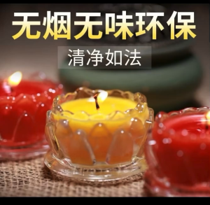 水晶莲花酥油灯供佛灯长明灯 8hrs lotus candle