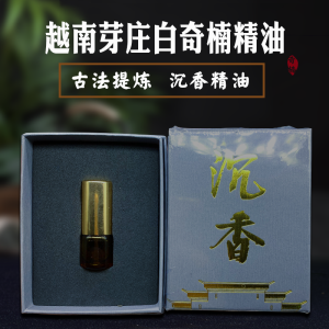 High Concentration Vietnam Nha Trang White Qi Nan Agilawood Essential Oil Submerged Natural Old Material No Addition Aromatherapy Incense Massage Soothing the Nerves