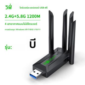 Dual Band 1200Mbps WiFi USB Adapter 2.4G/5.8Ghz Wi-Fi5 Dongle 4 เสาอากาศ USB3.0 ตัวรับสัญญาณไร้สายสําหรับ PC/แล็ปท็อปไม่มีไดรเวอร์ CD ฟรี