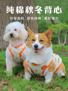 Pure Cotton Pet Vest for Dogs And Cats Suitable for Teddy French Bulldog Schnauzer And Hairless Cats Autumn Winter Pet Clothes