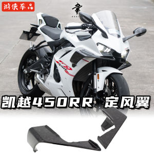 Le 450rr ดัดแปลงปีกลมปลอมคาร์บอนไฟเบอร์ตกแต่งริมฝีปากล่างมีดลมใช้เฉพาะแบบไม่สูญเสีย
