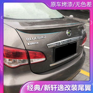 Suitable for Nissan 07-18 Old Classic Xuan Yi Tail 12-19 New Sylphy Restoration Sports Classic Tail