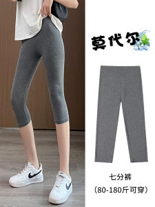 Modal เอวสูง เลกกิ้ง ผู้หญิง ฤดูร้อน บาง รัดรูป ยืดได้ พลัสไซส์ เจ็ดฟุตโยคะกีฬาปั่นจักรยาน กางเกง ออนไลน์พิเศษ