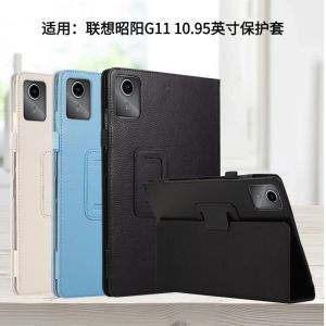 Lenevo Yangzhi G11 Tablet Computer Case Frosted Leather Cover Anti-fall Book-style Foldable Shell Simple Style Digital Accessories