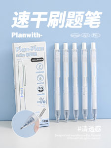 Planwith Smooth Writing Carbon Neutral Pen Student Study Supplies Brush Question Pen Japanese Style round Ball Pen Black Pen