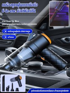 6 in1 เครื่องดูดฝุ่นไร้สาย Blower มือถือไร้สายบ้านที่มีประสิทธิภาพดูดเครื่องดูดฝุ่นรถยนต์