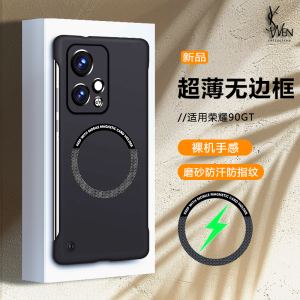 Honor 90GT Magnetic Absorption Curved Surface Ultra-Thin Semi-Enclosed Protective Case Anti-Fall Frosted Simple Design Phone Cover