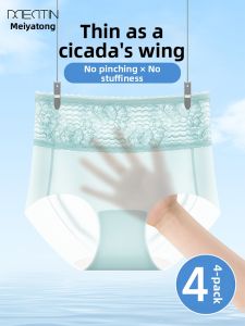 MEATIN | Smooth Silk Cool Ultra-Thin Shaping Underwear
