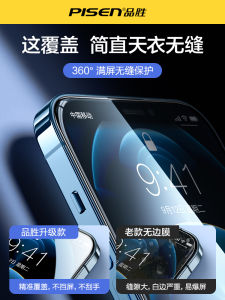 Pisen Tempered Glass Screen Protector for 14 13 Max pro Xs 12 Anti-Fingerprint Full Cover Dustproof for Mini Mobile Phone