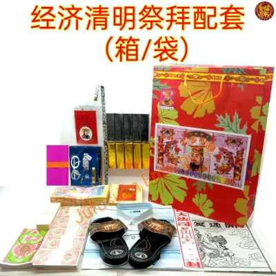 #小配套 #经济祭祖祭拜先人男女配套(箱)/(袋) #清明祭品 #清明配套 Qing Ｍing Praying Ancestor Man Women Basic Set (Box / Bag)