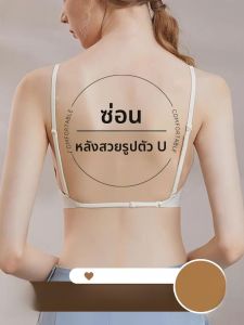 MiiOW | MiiOW เสื้อชั้นในหลังสวยไร้ตะเข็บสำหรับผู้หญิง ฤดูร้อน 2024 เสื้อชั้นในรัดรูป U-Shape ทรงเข้ารูป ไร้รอยตะเข็บ เสื้อชั้นในแบบมองไม่เห็น