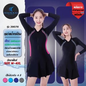 39076 ชุดว่ายน้ำผู้หญิง พร้อมส่ง ชุดว่ายน้ำชิ้นเดียวกระโปรง แขนสั้น มีซิปด้านหน้า