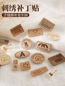 High-End Embroidered Patch Self-Adhesive No Sewing Washable Geometric Pattern for down Jacket Hole Repair Invisible Fabric Patch