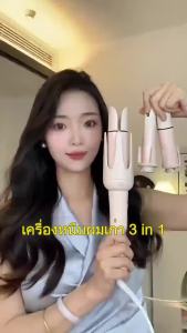 FUISYU ที่ม้วนผม 28/32/40มม เสียงแจ้งล่วงเวลา ติดทนนาน ไอออนดูแลผม 4in 1 เครื่องม้วนผมอัตโนมัต