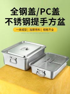 Thickened 304 Stainless Steel Flats Square Basin Rectangular Deepening Buffet with Ears Washing Basin Large Size with Lid