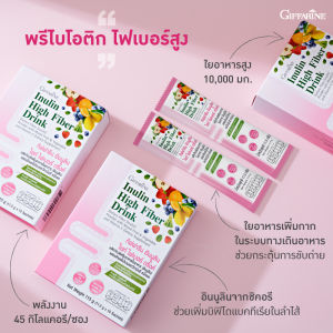 ใยอาหาร ไฟเบอร์ช่วยขับถ่าย ดูแลลำไส้ ดูแลรูปร่าง ผักผลไม้รวม 20 ชนิด ใยอาหารสูง 10000 มก./ซอง ไม่มีน้ำตาล กิฟฟารีนของแท้ 10 ซอง