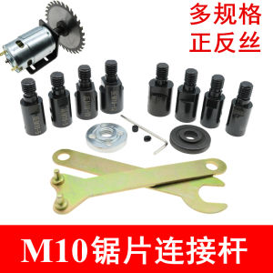 M10 Axial Sleeve Grinding Saw Sandstone Paper Polishing Disk Cutting Saw Blade Axial Sleeve Buddhist Bead Motor Axis Connector