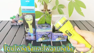 ไฟฉาย ไฟฉาย LED คุณภาพสูง ไฟฉายดำน้ำแบบชาร์จไฟ ABS กันน้ำสำหรับการดำน้ำและกิจกรรมกลางแจ้งการจัดส่งสินค้า 24 ชั่วโมง