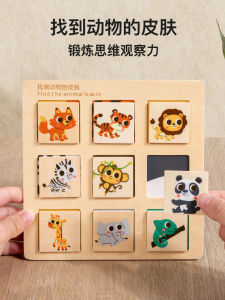 Animal Pattern Matching Kindergarten Educational Toy Fruit Pairing Food Finding Science Area Teaching Material Wood Puzzle Game