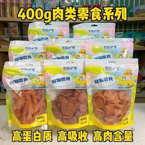 Furiri 400g Chicken Jerky Pet Snack Chicken Snacks Chicken Breast Shredded Reward Dog Snacks