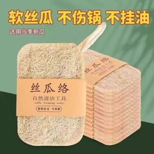 Natural Gourd Sponge Scrubber Kitchen Cleaning Tool Dishwashing Brush Pot Cleaning Home Cleaning Essential Durable Scrubber