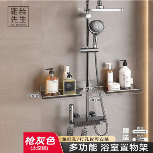 Giá Treo Vòi Sen JOJOS L. PD. Mr. Grocery Không Cần Đục Lỗ Kệ Lưu Trữ Phòng Tắm Bằng Thép Không Gỉ Sơn Tĩnh Điện